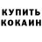 МЕТАДОН кристалл Lyutsifer Dennitsa