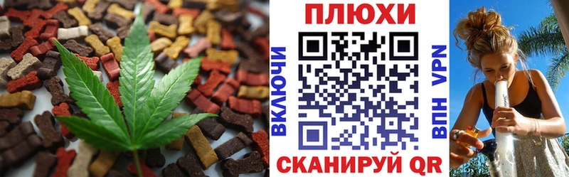 Печенье с ТГК марихуана мега онион Ершов где можно купить наркотик