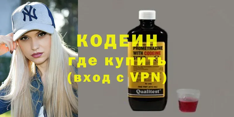 Кодеиновый сироп Lean Purple Drank  Ершов 