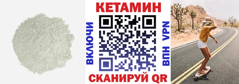 где продают   Ершов  КЕТАМИН VHQ 