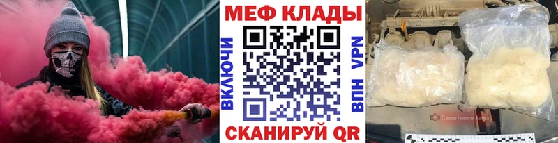 МЕФ кристаллы  Ершов 