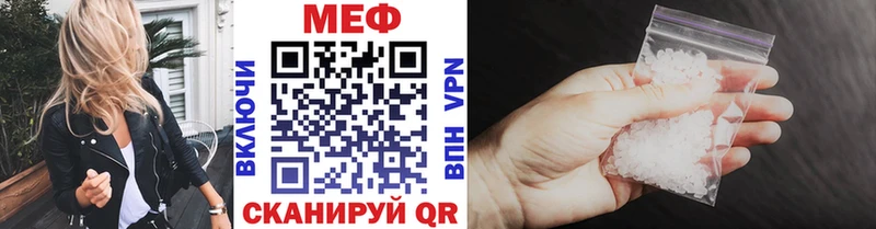 Меф мяу мяу мука Ершов